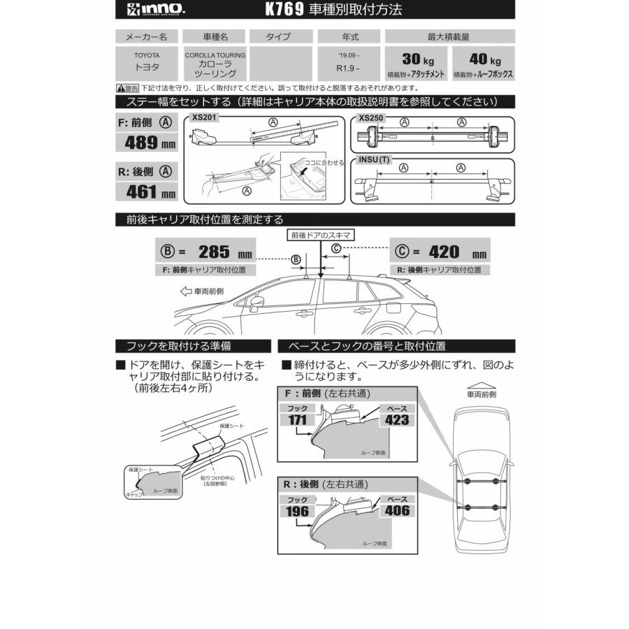 INNO トヨタ カローラツーリング 210系 レール無 ルーフキャリア