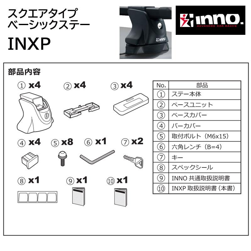 INNO スバル フォレスター H24.11〜H30.7 SJ系 車 ルーフキャリア 車 