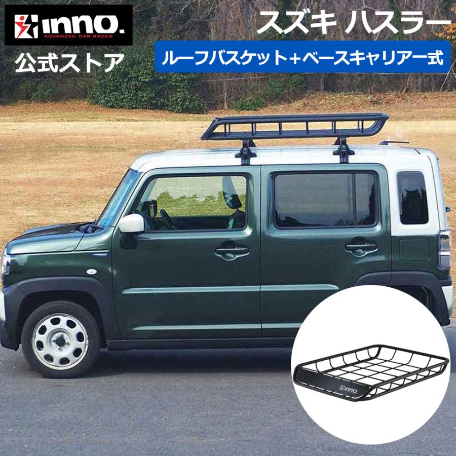 INNO スズキ ハスラー R2.1〜 MR52S/MR92S レール無 ルーフキャリア 車