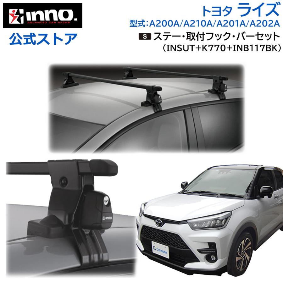 INNO トヨタ ライズ A200A A210A A201A A202A ルーフキャリア スクエア