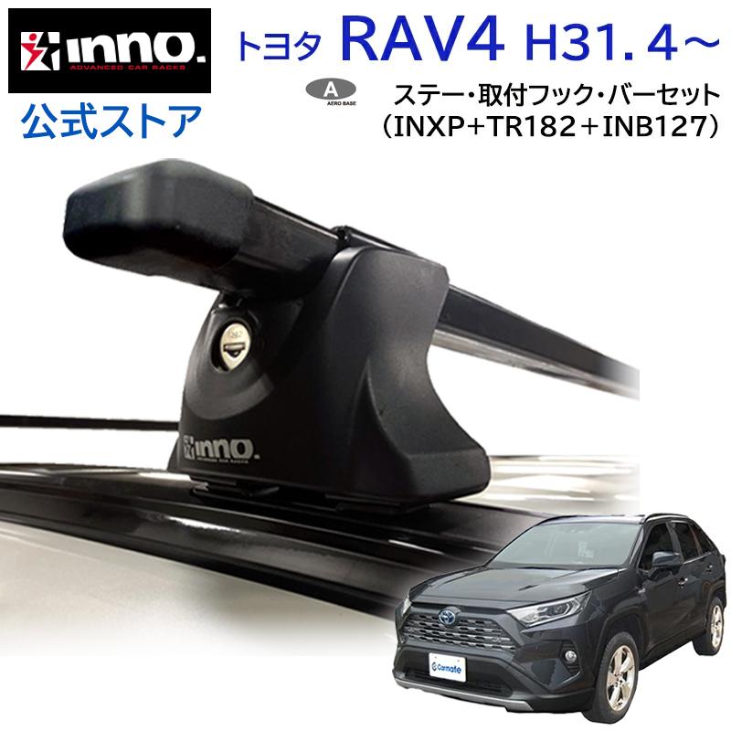 トヨタ RAV4 H31.4〜 AXAH5# MXAA5# AXAP54 フラッシュレール 車 
