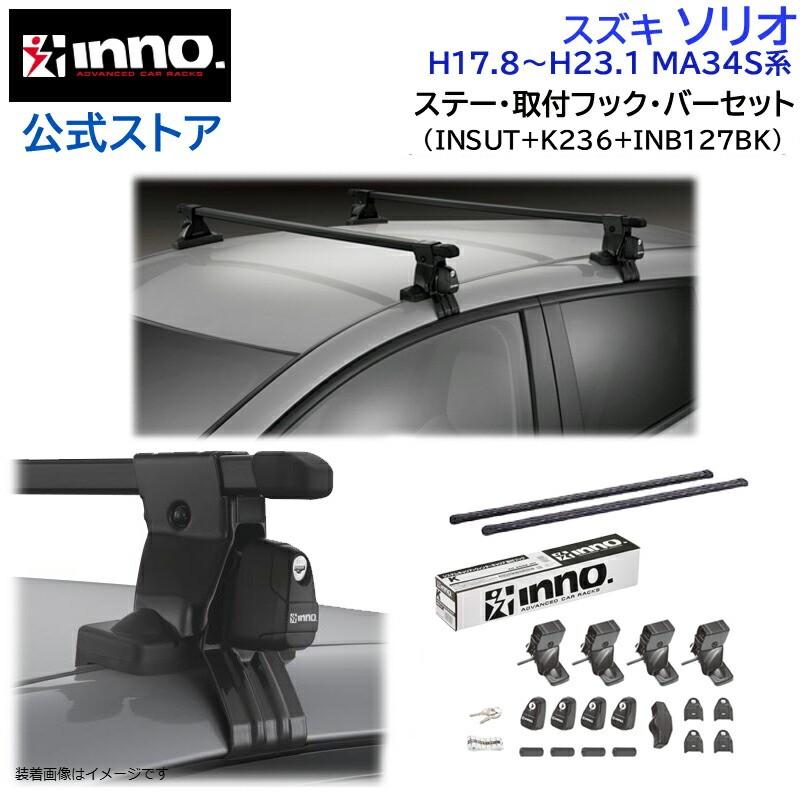 INNO スズキ ソリオ H17.8〜H23.1 MA34S系 スクエアベース 車種別 