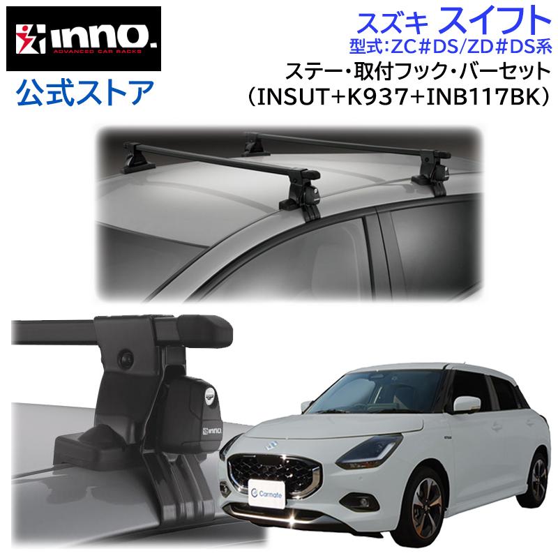 innoルーフキャリアベース ベースキャリア｜INNO（イノー）｜製品情報