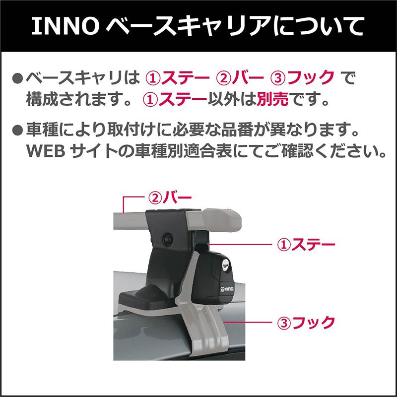 INNO トヨタ ヴェルファイア 20 H20.5〜H27.1 H2#W系 スクエアベース 