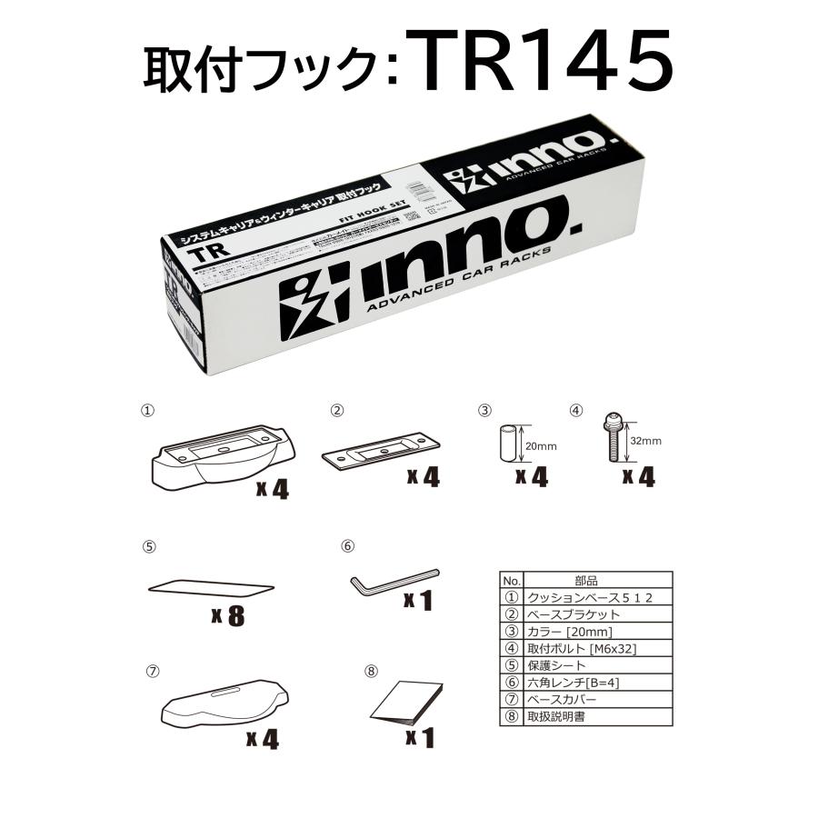 スバル WRX H29.6〜R4.2 VA系 MC後 キャリアブラケット付 車 ルーフキャリア 車種別 ベースキャリアセット スクエアベース inno carmate (P01)