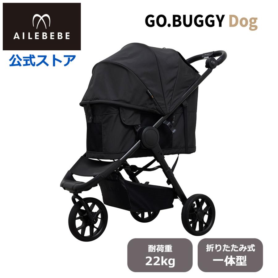 エールベベ・ゴーバギー ドッグ ブラック ST121 ペットカート 3輪 折りたたみ一体型カート GO.BUGGYDog 耐荷重 22kg コンパクト ペットキャリー ailebebe(P03) | カーメイト