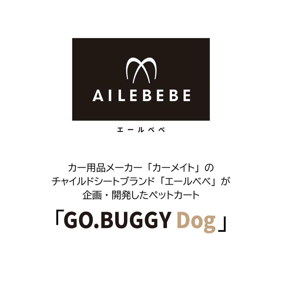 エールベベ・ゴーバギー ドッグ ブラック ST121 ペットカート 3輪 折りたたみ一体型カート GO.BUGGYDog 耐荷重 22kg コンパクト ペットキャリー ailebebe(P03) | カーメイト | 02