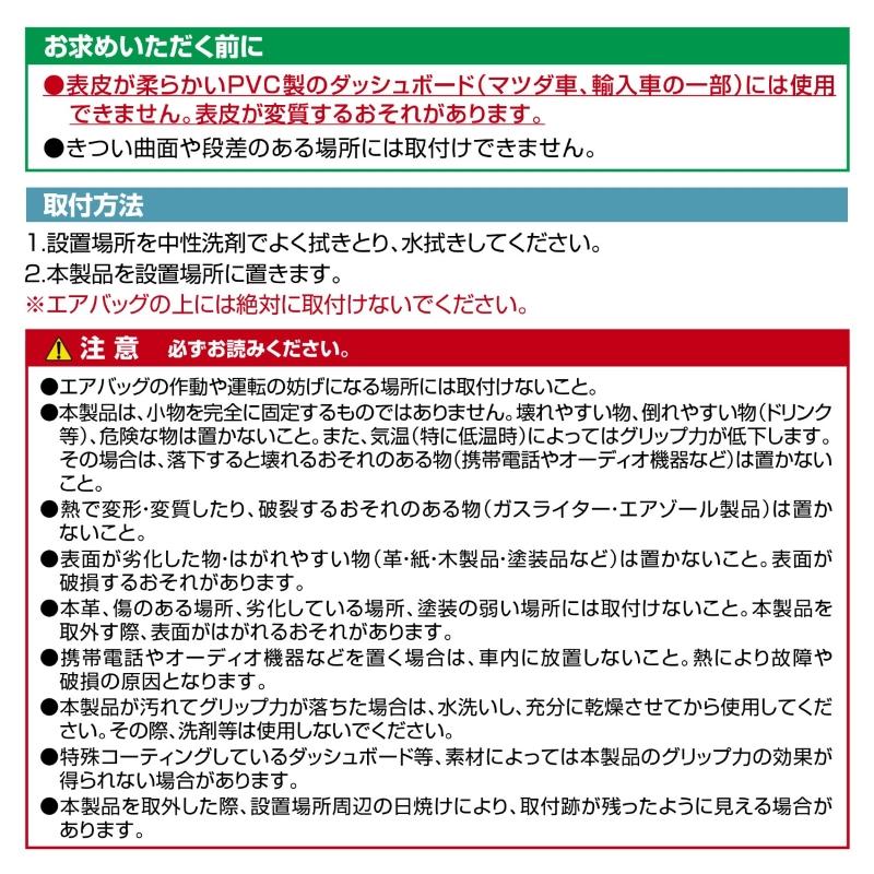カーメイト（CARMATE） 車 滑り止めシート SZ131 激ピタットレー革シボ