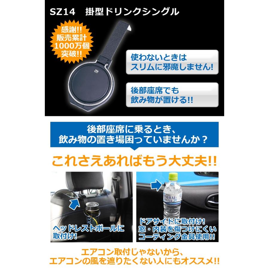 カーメイト（CARMATE） ドリンクホルダー 後部座席 SZ14 掛型ドリンク