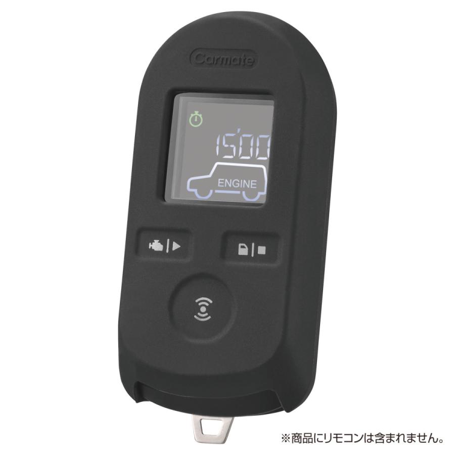 カーメイト TE-CV80BK 抗菌リモコンカバー W8000 リモコンエンジン