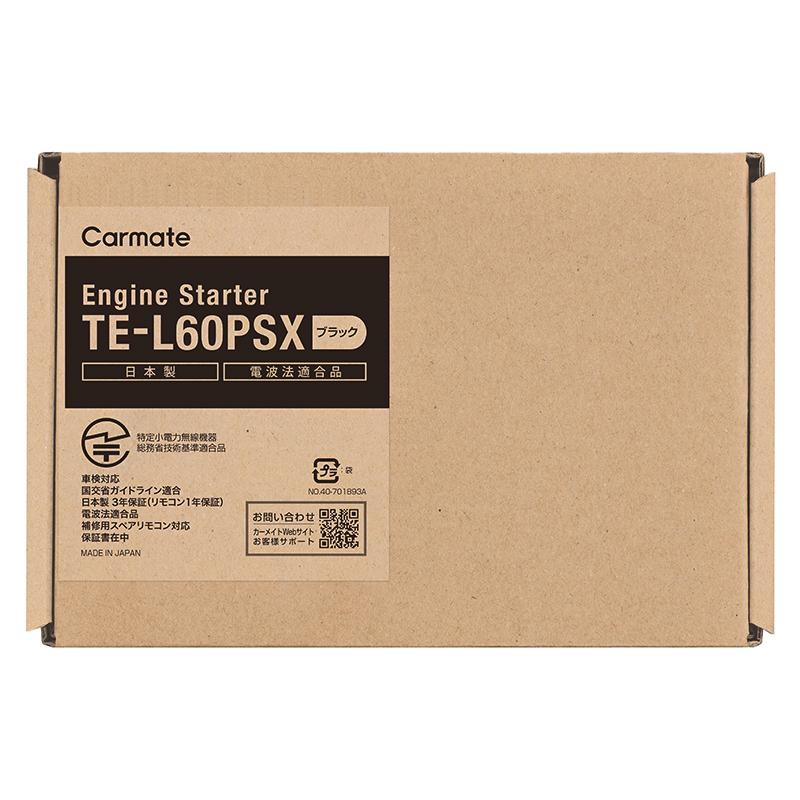 カーメイト（CARMATE） プッシュスタート車専用 エンジンスターター TE