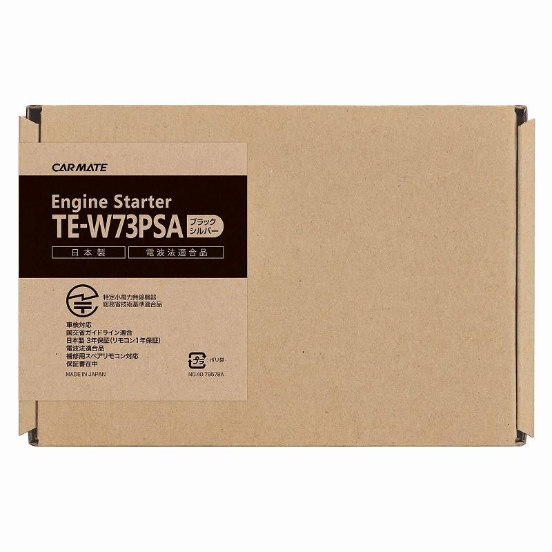 カーメイト TE-W73PSA リモコンエンジンスターターW73PSA カーメイト TE-W73PSA リモコンエンジンスターターW73PSA
