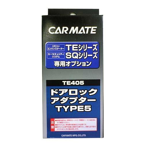 カーメイト エンジンスターター セット ハーネス ドアロックアダプター Amazon.co.jp: カーメイト(CARMATE) エンジンスターター用オプション