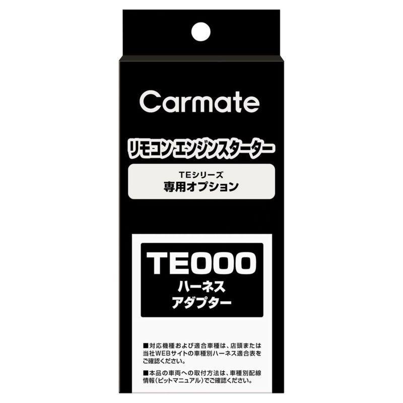 カーメイト（CARMATE） TE406 ドアロックアダプターTYPE6 エンジン 