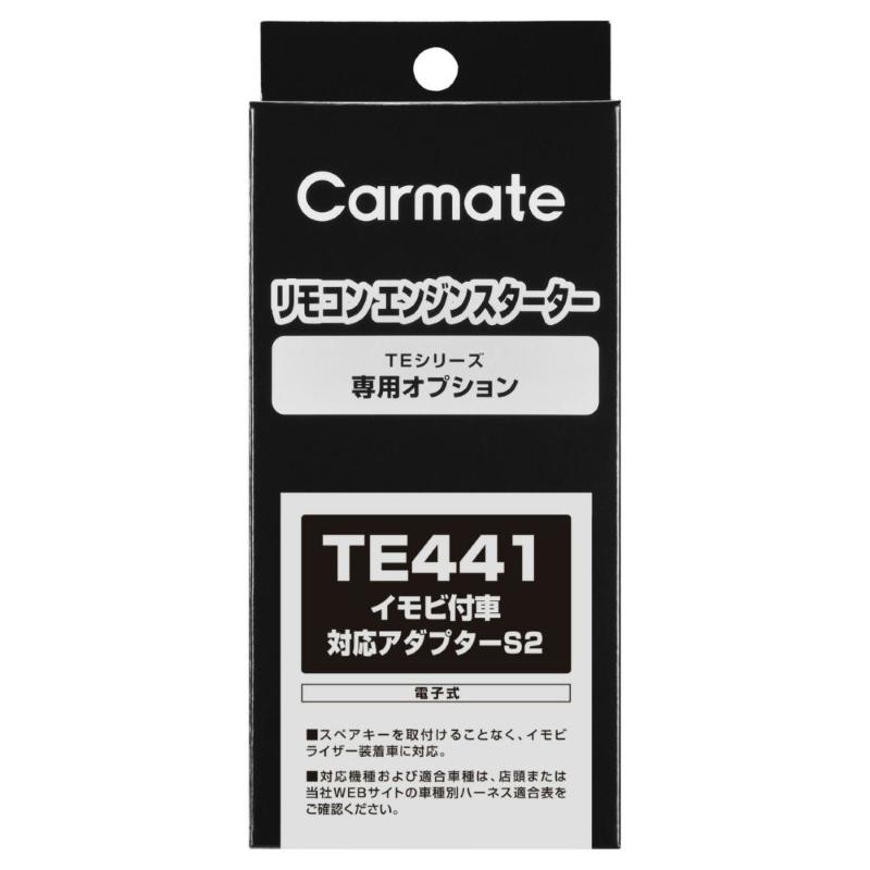 カーメイト（CARMATE） リモコンエンジンスターター アダプター TE441 