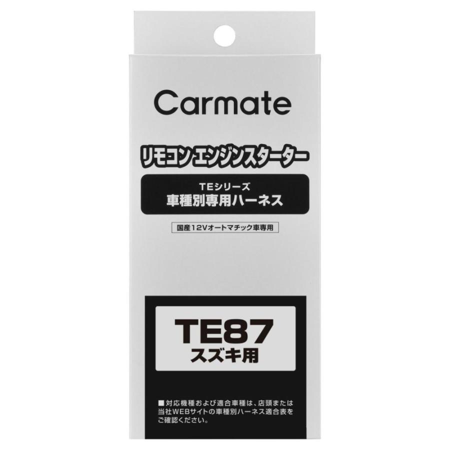 スズキ車　カーメイトハーネス カーメイト（CARMATE） カーメイトTE87 エンジンスターター用車種別