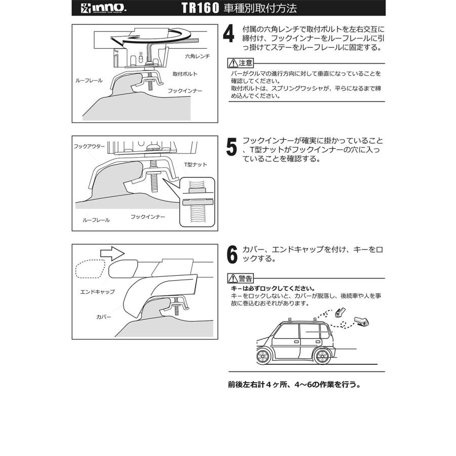 INNO カーメイト TR160 取付フック スバル レガシィ アウトバック