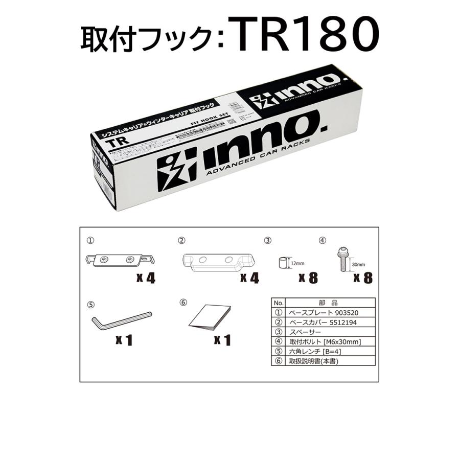 INNO カーメイト TR180 イノー システムキャリア ウインターキャリア