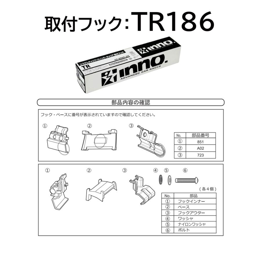 カーメイト TR186 イノー システムキャリア＆ウインターキャリア