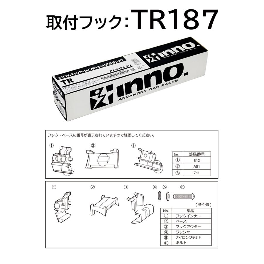 INNO カーメイト TR187 イノー システムキャリア ウインターキャリア