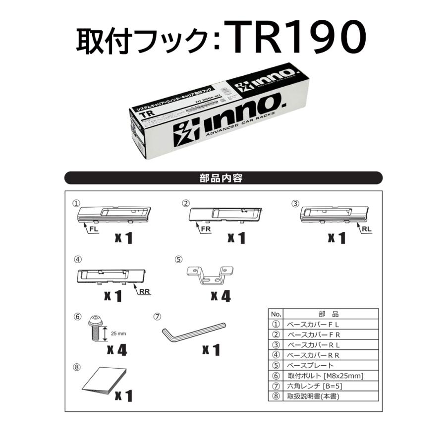 INNO TR190 inno 取付フック トヨタ カローラクロス 型式 ZSG10/ZVG1
