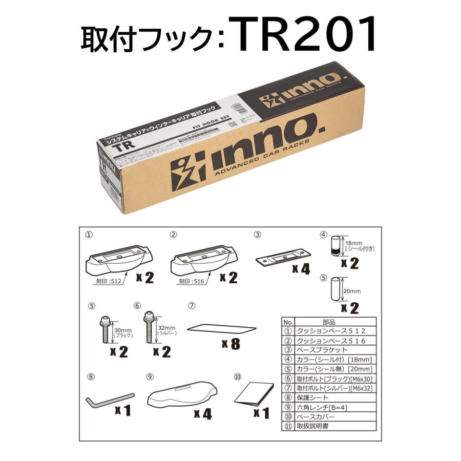 TR201 inno 取付フック スバル インプレッサ GU系 R5.4〜 クロストレック GUD/GUE R5.1〜 イノー 車 システムキャリア ベースキャリア carmate (P07) | INNO | 01