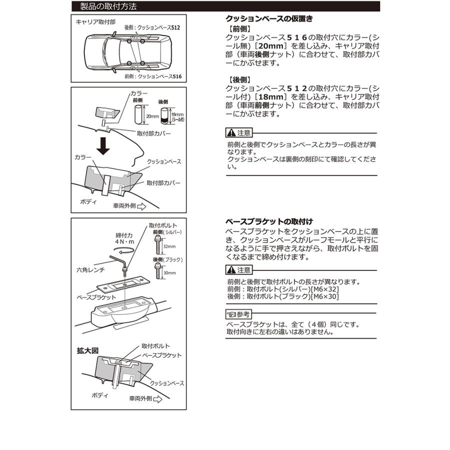 TR201 inno 取付フック スバル インプレッサ GU系 R5.4〜 クロストレック GUD/GUE R5.1〜 イノー 車 システムキャリア ベースキャリア carmate (P07) | INNO | 03