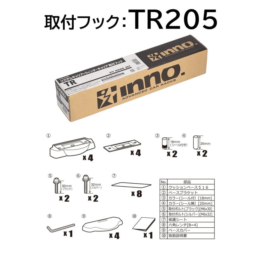 INNO TR205 inno 取付フック スバル レヴォーグ レイバック VN5 R5.11