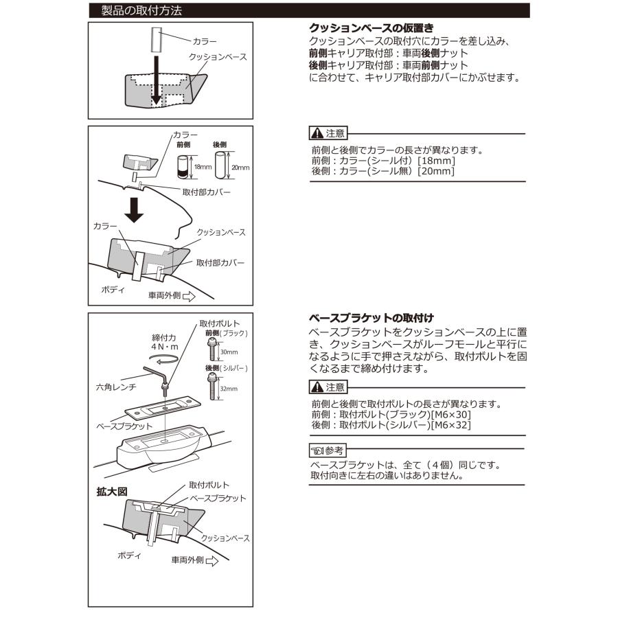 TR205 inno 取付フック スバル レヴォーグ レイバック VN5 R5.11〜 イノー 車 システムキャリア ベースキャリア ウインターキャリア carmate (P07) | INNO | 03