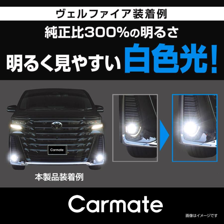カーメイト（CARMATE） ヴェルファイア 40系 フォグランプ 純正LED 