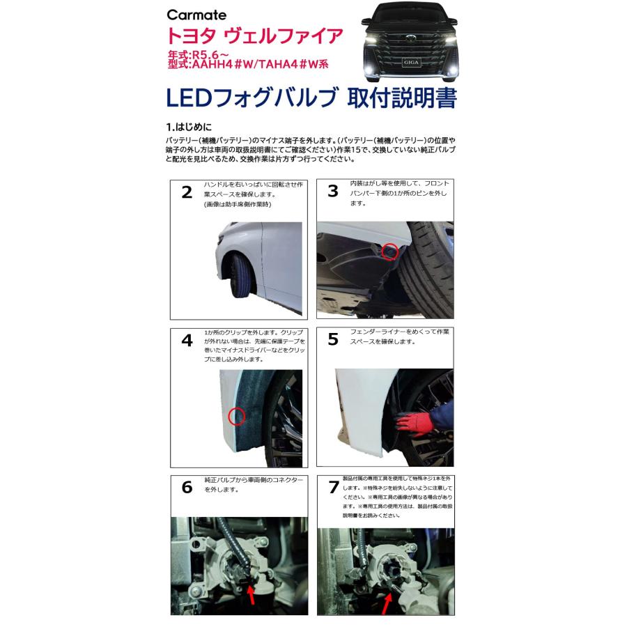 カーメイト（CARMATE） ヴェルファイア 40系 フォグランプ 純正LED