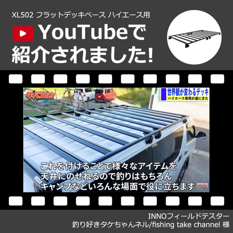 INNO ハイエース 200系 ルーフラック WEB限定 XL502 フラットデッキ