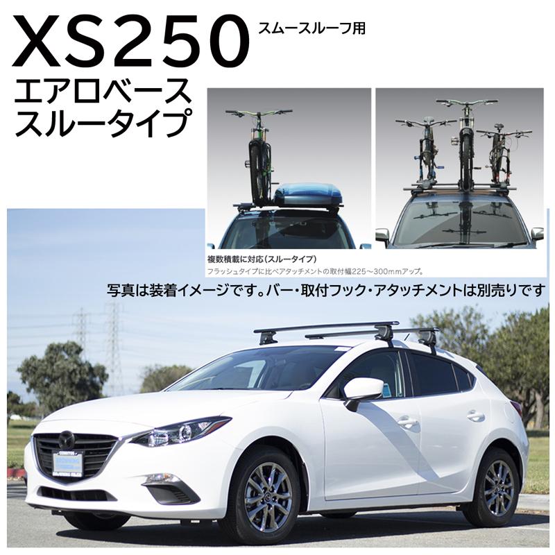 INNO 車 キャリア ベースキャリア エアロ ベースステー XS250BK INNO 車 キャリア ベースキャリア エアロ ベースステー XS250BK