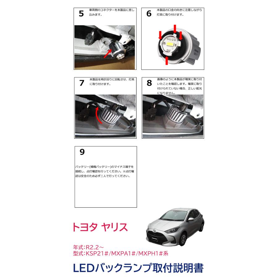 カーメイト（CARMATE） トヨタ ヤリス LED バックランプ 1個入 S1400GS 
