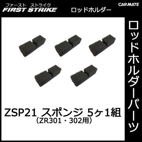 新年の贈り物 カーメイト Zr301 ロッドホルダー 車外アクセサリー Guaira Uc Edu Py