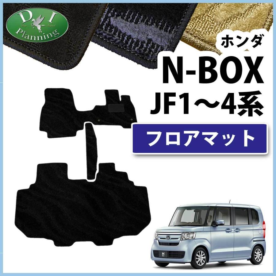 NBOX N-BOXカスタム JF1 JF2 JF3 JF4 フロアマット フロアーマット 織柄S 自動車パーツ フロアシートカバー｜carmatkizuna-ys