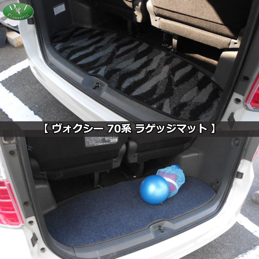 ノア ヴォクシー VOXY 70系 ラゲッジルームシート トランクスペース