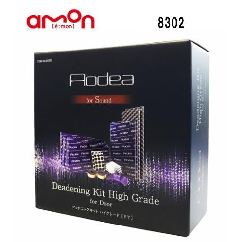 ドアチューニングキット　デットニング Amazon.co.jp: オーディオテクニカ AT-AQ409 ドアチューニング