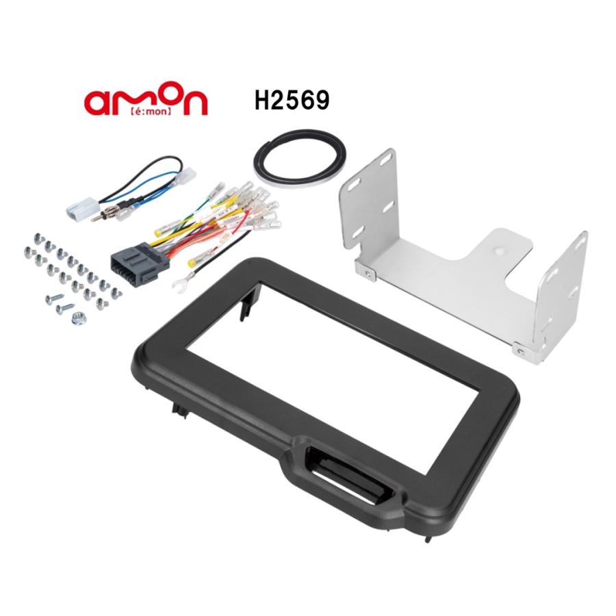 amon（エーモン） H2569 オーディオ・ナビゲーション取付キット