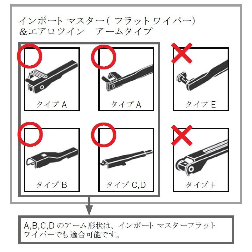 BOSCH エアロツイン ワイパー 適合車種 フィアット グランデプント AP26U(650mm) AP15U(380mm)｜carmeister02｜02