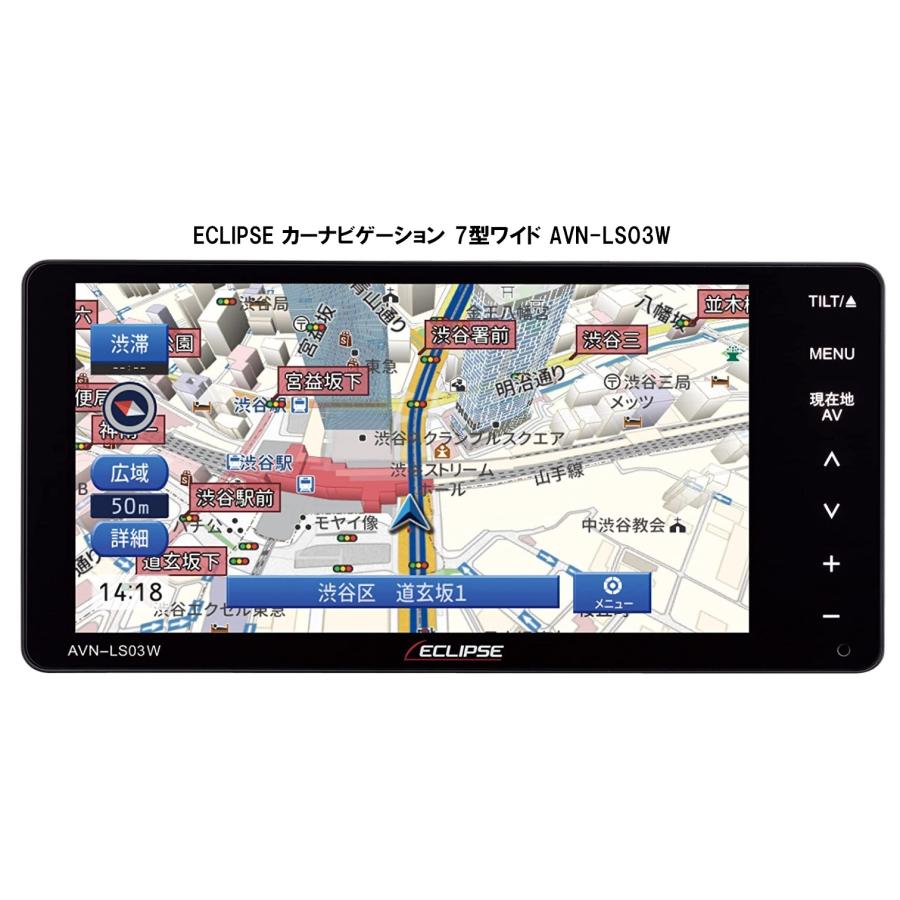 イクリプスメモリーナビAVN-LS03 2023年モデル取付のみ未使用品