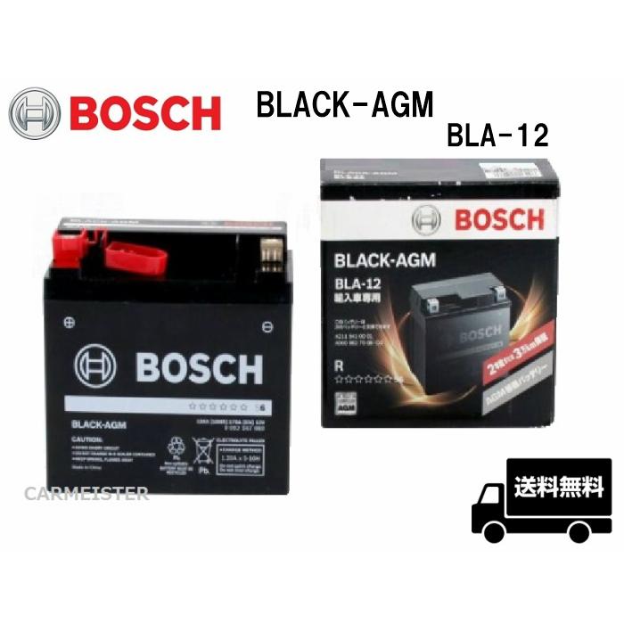 BOSCH ボッシュ BLA-12 BLACK-AGM バッテリー 欧州車用 補機用  メルセデスベンツ Cクラス[204]｜carmeister02