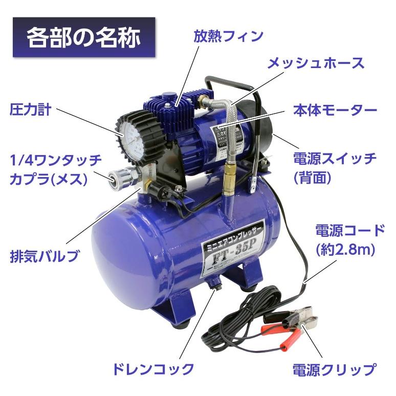 メルテック オイルレス方式 ミニエアーコンプレッサー (タンク付) FT 