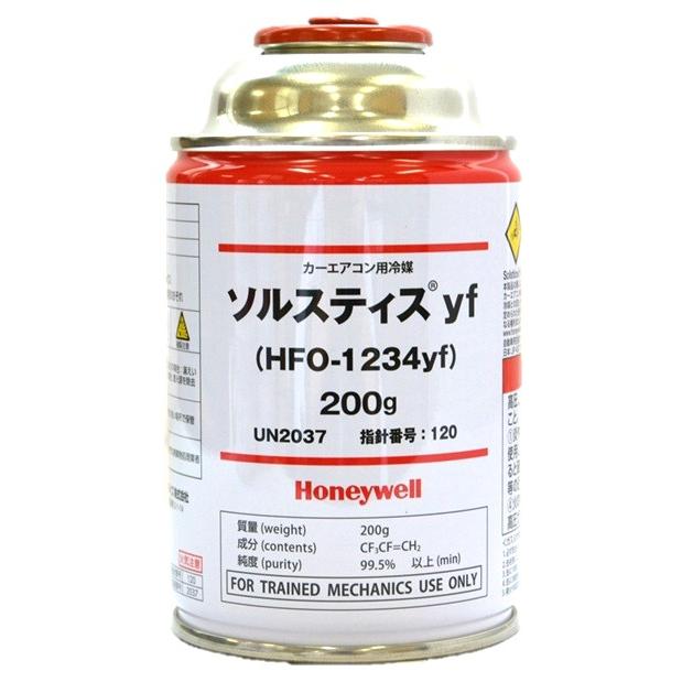 【単品販売】 カーエアコンガス ソルスティス 冷媒 （200g） HFO-1234YF