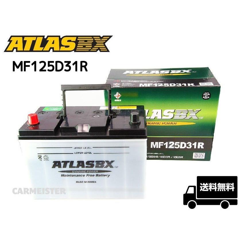 ATLAS 125D31R アトラス 国産車用 バッテリー｜carmeister02