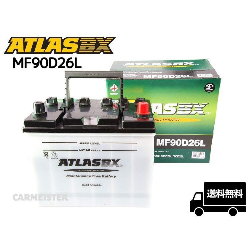 ATLAS 90D26L バッテリー ATLAS 90D26L アトラス 国産車用 バッテリー : カーマイスター2 - 通販