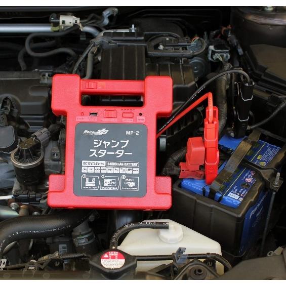 メルテック ジャンプスターター 大自工業 Meltec 大容量 MP-2