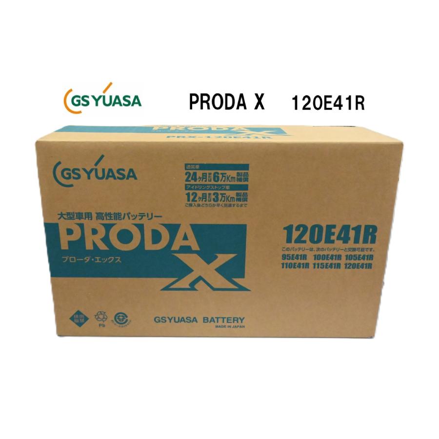 GSユアサ プローダX PRX120E41R 業務用車用 バッテリー : カーマイ