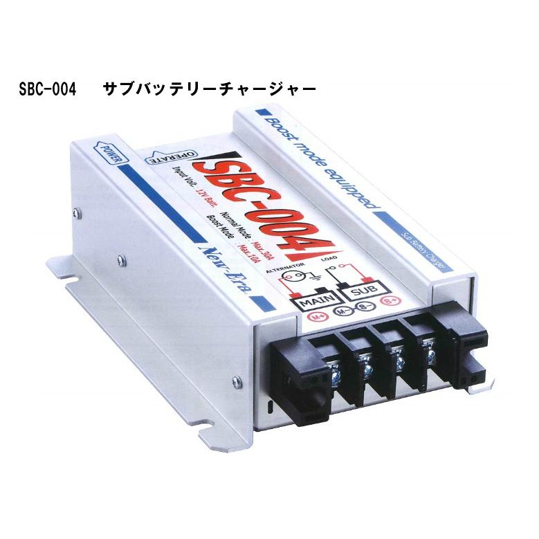 ニューエラー 走行充電器 昇圧回路付 最大出力電流30A 昇圧モード10A 