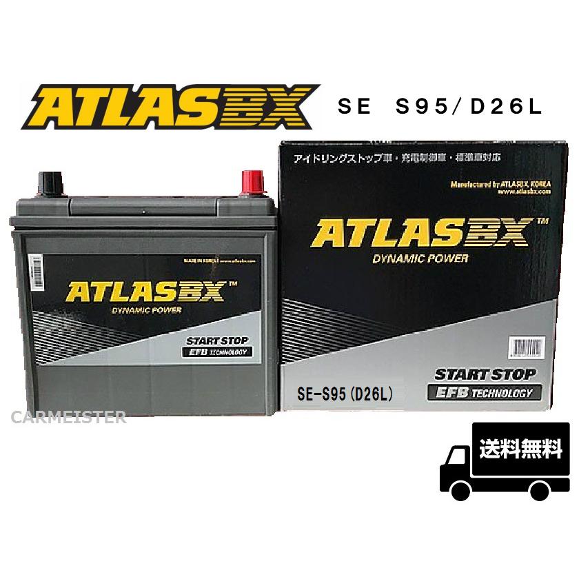ATLASBX Start Stop SE S-95/D26L アトラス アイドリングストップ車